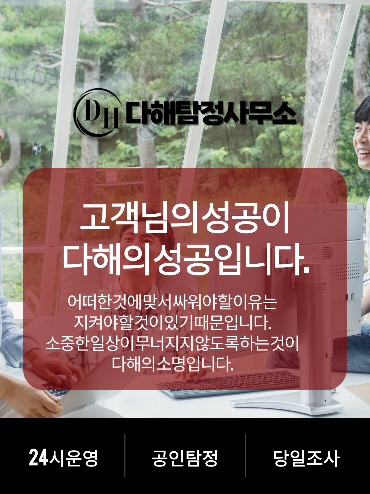 시흥흥신소