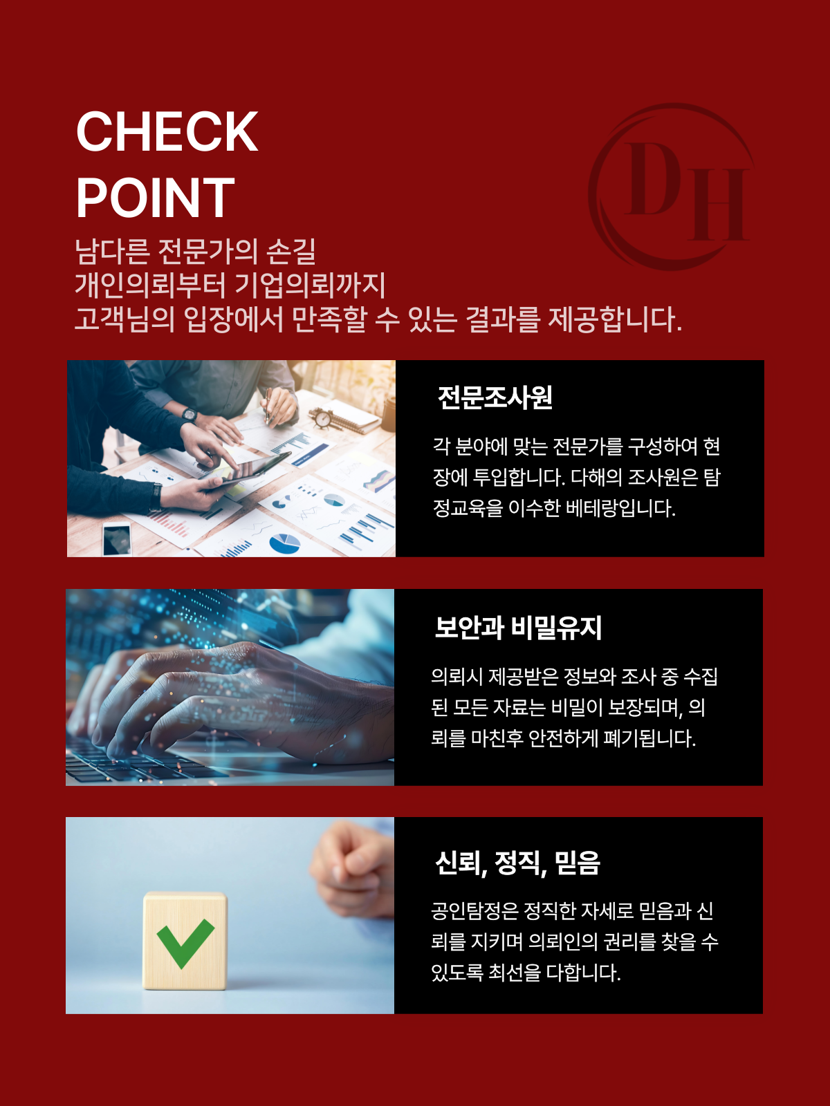 시흥흥신소