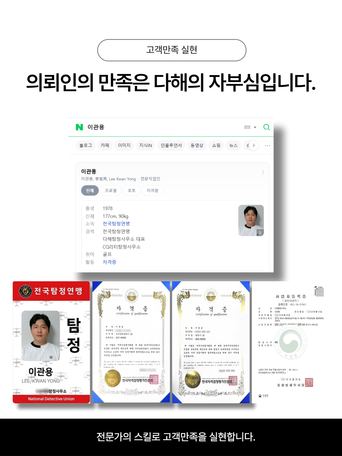 시흥흥신소