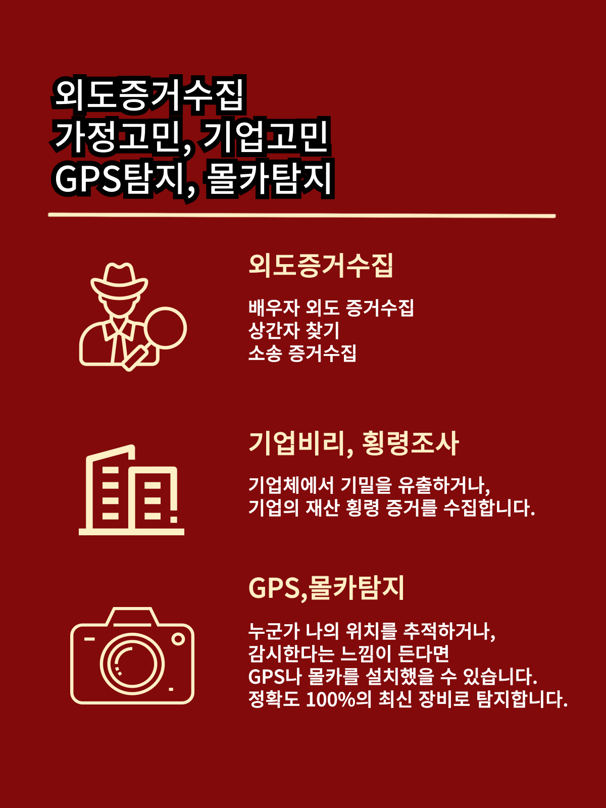 시흥흥신소
