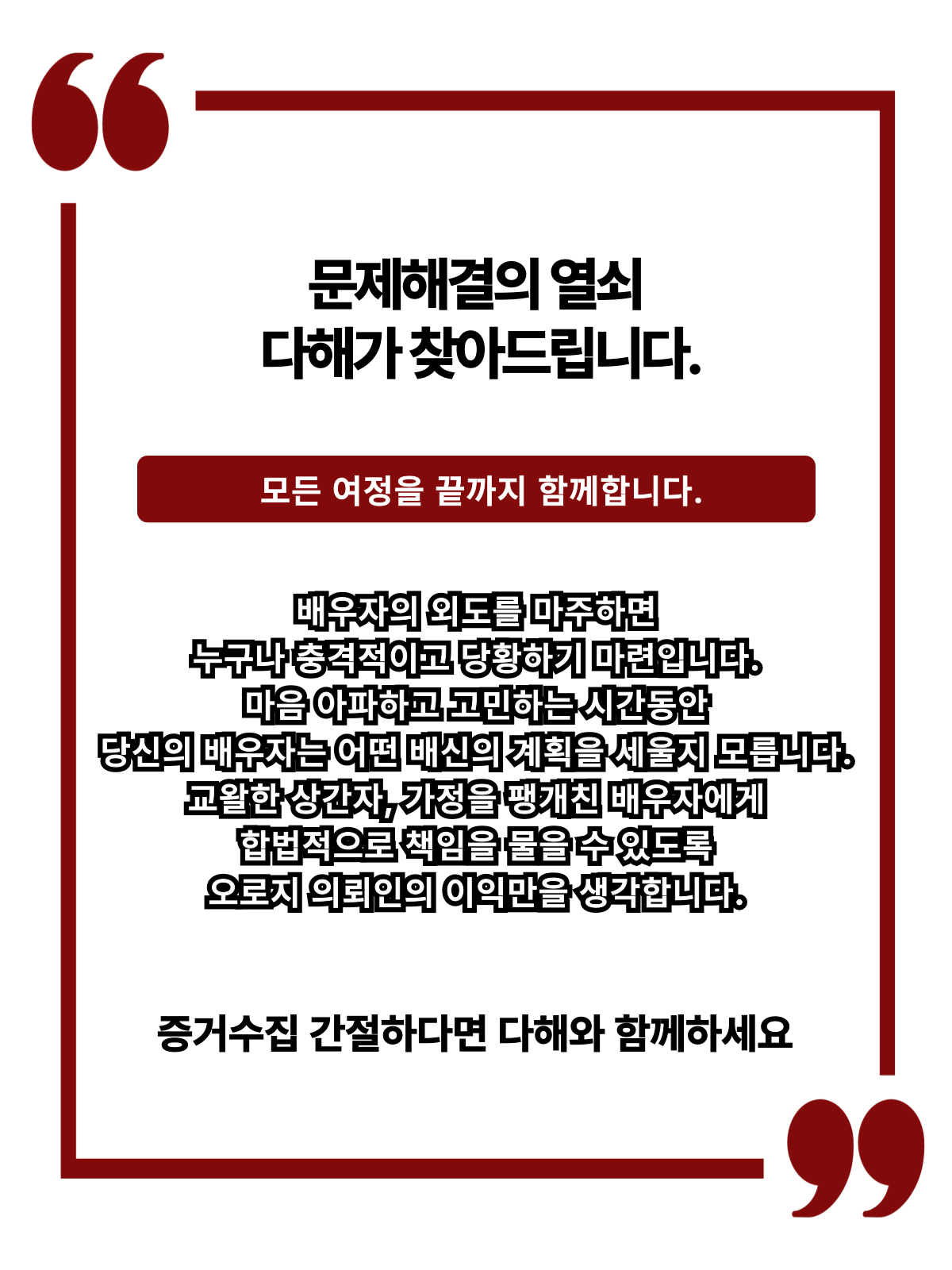 시흥흥신소