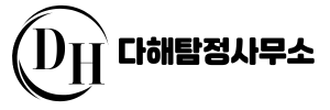 시흥흥신소