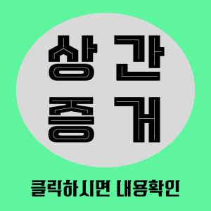 당일조사